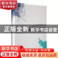 正版 致凌云 东西主编 漓江出版社 9787540784645 书籍