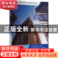 正版 建筑材料 王颖 重庆大学出版社 9787568933841 书籍