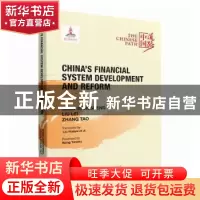 正版 China's financial system development andreform