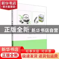 正版 茶与书 戴荣里著 中国言实出版社 9787517140221 书籍