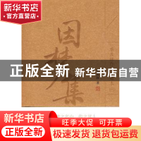 正版 因梦集 季羡林著 外语教学与研究出版社 9787560084589 书籍