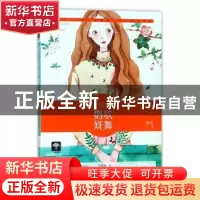 正版 鹦歌妍舞 拾差 贵州人民 9787221146021 书籍
