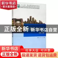 正版 顶棚装饰施工 娄开伦 科学出版社 9787030425775 书籍