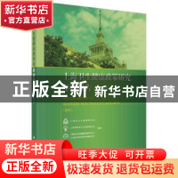 正版 上海卫生健康政策研究年度报告:2021:2021