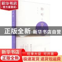 正版 聆听之乐 麦琼 文化艺术出版社 9787503972560 书籍