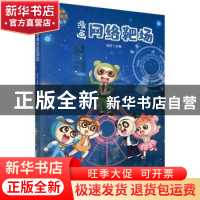 正版 漫画网络靶场 邹宏主编 科学出版社 9787030727350 书籍