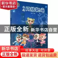 正版 漫画网络靶场 邹宏主编 科学出版社 9787030727350 书籍