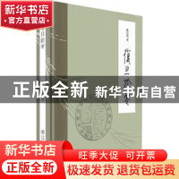 正版 复旦拾零::: 陈启明 上海书店出版社 9787545821598 书籍
