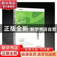 正版 乐教语文 陈忠云著 西南师范大学出版社 9787569715385 书籍
