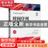 正版 时间序列分析 涂云东 人民邮电出版社 9787115592736 书籍