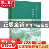 正版 大学语文 张洛主编 南京大学出版社 9787305259593 书籍