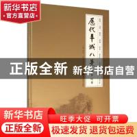 正版 历代羊城八景创作纪要 刘思东 岭南美术 9787536257344 书籍