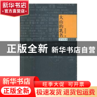 正版 大山的乳名 杨凯 著 法律出版社 9787550019836 书籍