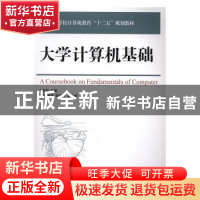 正版 大学计算机基础 卜言彬 人民邮电出版社 9787115427694 书籍