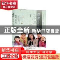 正版 蝴蝶老师教你读小说 胡冬梅著 黄山书社 9787546183336 书籍
