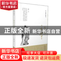 正版 泗水边的大学 许辉著 黄山书社 9787546181103 书籍