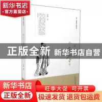正版 泗水边的大学 许辉著 黄山书社 9787546181103 书籍