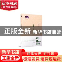 正版 在湖畔与大师相遇 钟桂松著 黄山书社 9787546171852 书籍