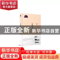 正版 在湖畔与大师相遇 钟桂松著 黄山书社 9787546171852 书籍