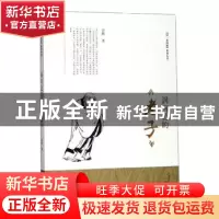 正版 涡河边的老子 许辉著 黄山书社 9787546182872 书籍