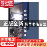 正版 机械制图习题集 张建超 中国铁道出版社 9787113246198 书籍