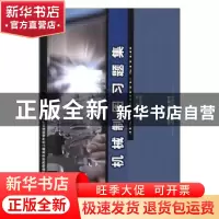 正版 机械制图习题集 张建超 中国铁道出版社 9787113246198 书籍