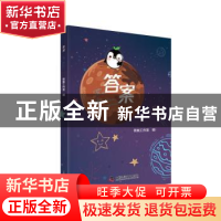 正版 答案 答案工作室编 中国科学技术出版社 9787504692979 书籍