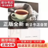 正版 不过四十 安欣著 北方文艺出版社 9787531755678 书籍