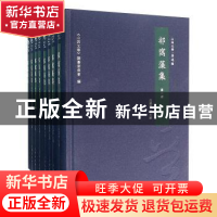 正版 祁雋藻集 高丽君 著 阳光出版社 9787545712315 书籍
