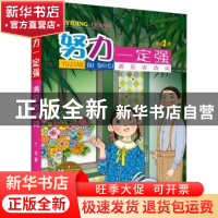 正版 遇见古诗词 兰香 河北少年儿童出版社 9787559551085 书籍