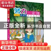 正版 遇见古诗词 兰香 河北少年儿童出版社 9787559551085 书籍
