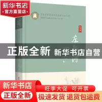 正版 左新河 左新河 华中科技大学出版社 9787568079419 书籍