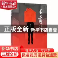 正版 长骨记 浦子著 春风文艺出版社 9787531358473 书籍