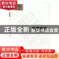 正版 风景写生 刘洋 西南大学出版社 9787569714258 书籍