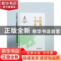 正版 中国灌木林资源 陈晓阳 中国林业出版社 9787521909715 书籍