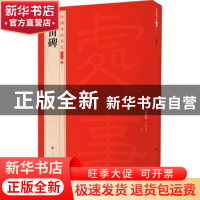 正版 尹宙碑 上海书画出版社 上海书画出版社 9787547927977 书籍