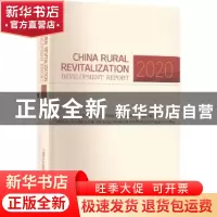 正版 China rural revitalization development report:2020