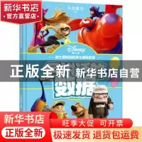 正版 会说话的数据 未来童书 人民邮电出版社 9787115590176 书籍