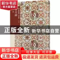 正版 曹全碑 江吟 西泠印社出版社 9787550835221 书籍