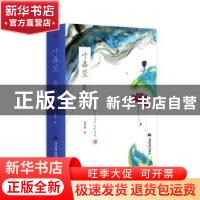 正版 叶嘉莹自选集 叶嘉莹著 当代世界出版社 9787509016572 书籍