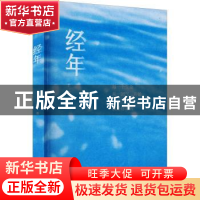 正版 经年 于一爽 中国工人出版社 9787500879350 书籍