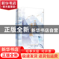 正版 云间有座城 语笑阑珊 湖南文艺出版社 9787572607035 书籍