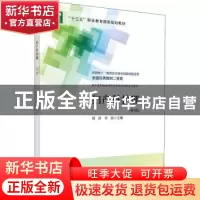 正版 妇产科护理 周清,李俭 科学出版社 9787030706287 书籍