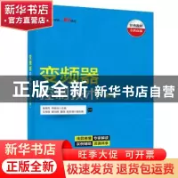 正版 变频器控制技术 钱海月 电子工业出版社 9787121436208 书籍