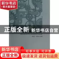 正版 工业品商品学:2版 无 重庆大学出版社 9787504749062 书籍