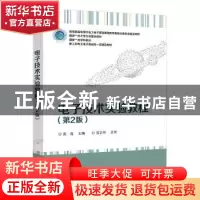 正版 电子技术实验教程 张亮 电子工业出版社 9787121434877 书籍