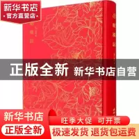 正版 明珠记 (明)陆采撰 文物出版社 9787501073658 书籍