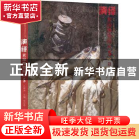 正版 演绎素描静物照片:5 孔祥涛 中国书店 9787514930467 书籍