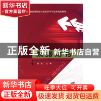 正版 数据结构 彭波主编 北京邮电大学出版社 9787563525034 书籍