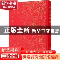 正版 君臣图鉴 (明)潘峦编 文物出版社 9787501073726 书籍